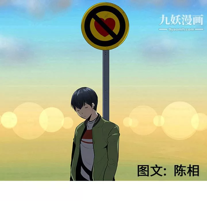 每天忍耐的男人第17話
