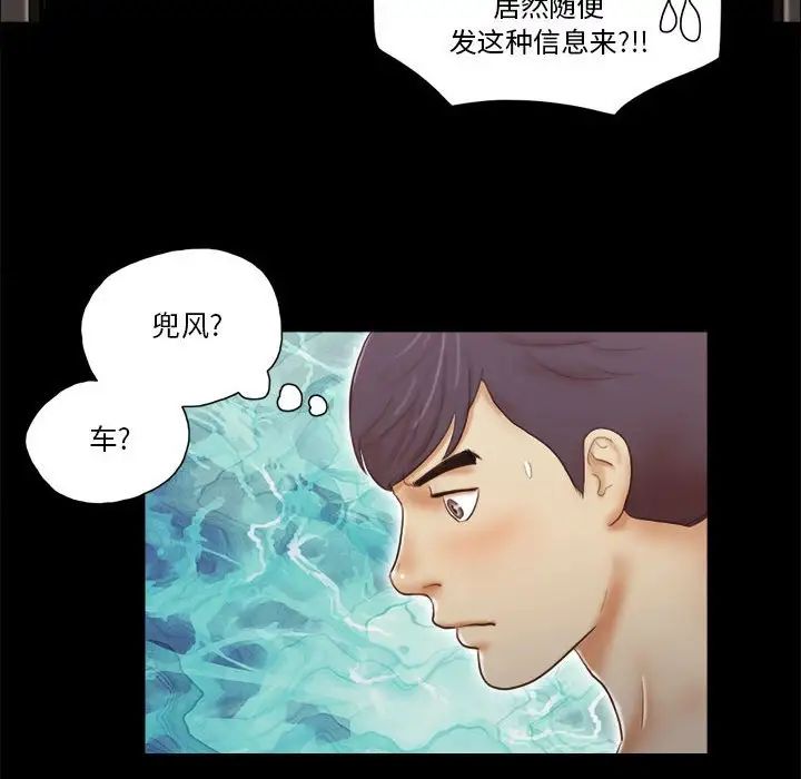 前任的陷阱第8话