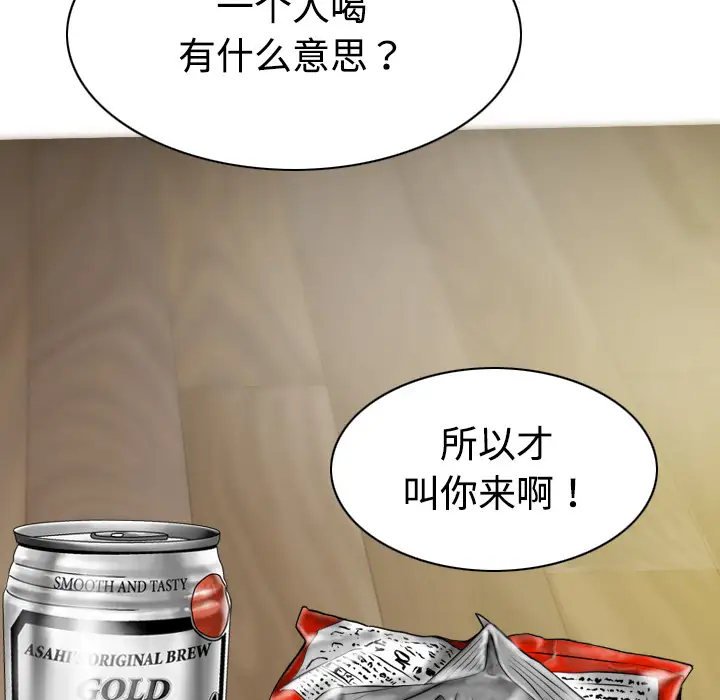 美人为馅第16话