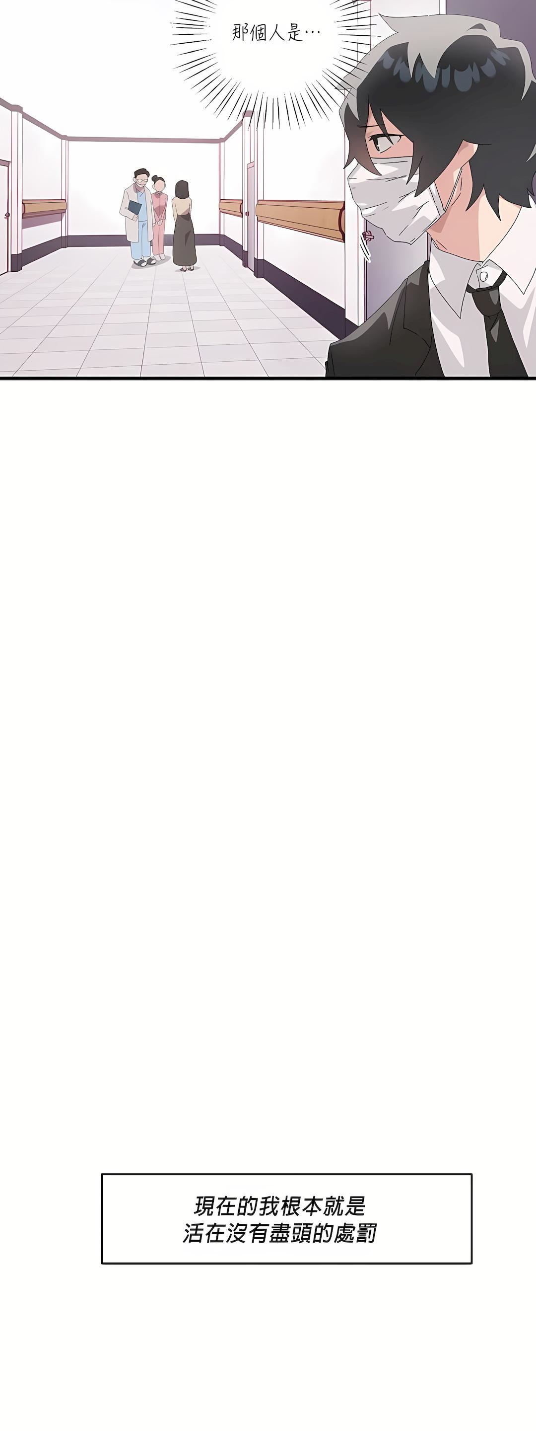 清水健救救我第8话