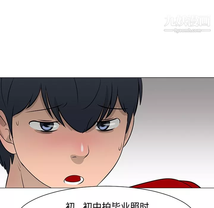 每天忍耐的男人第17話