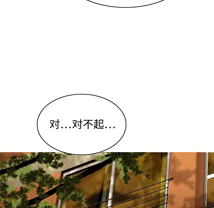 美人为馅第16话