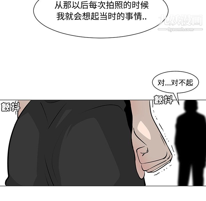 每天忍耐的男人第17话