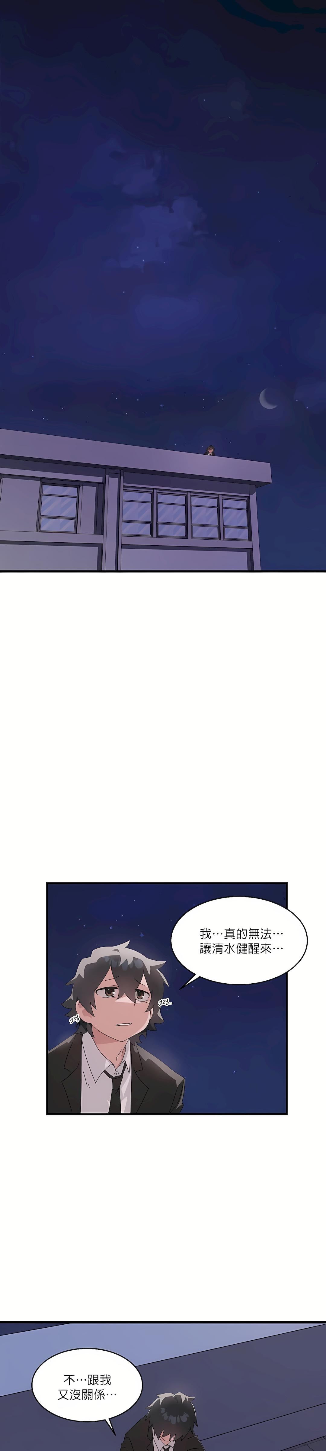 清水健救救我第8话