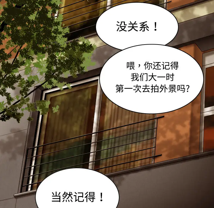 美人为馅第16话