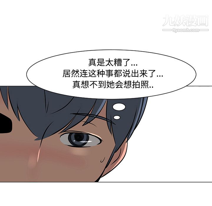 每天忍耐的男人第17話