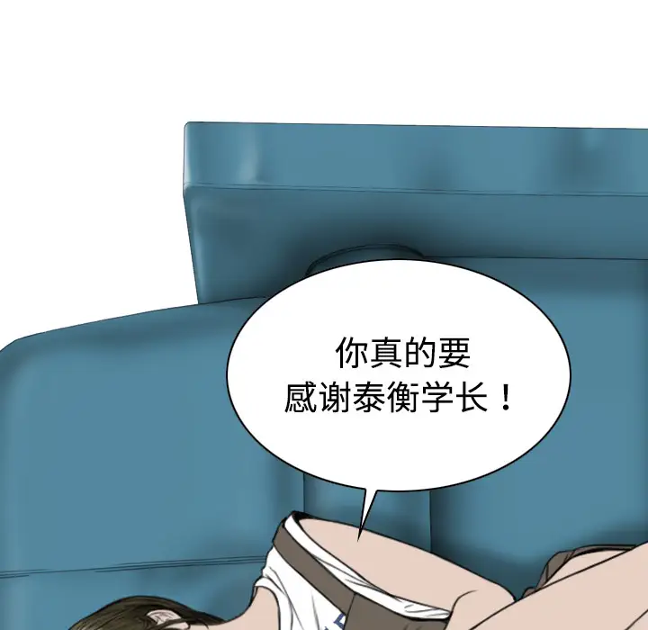 美人为馅第16话