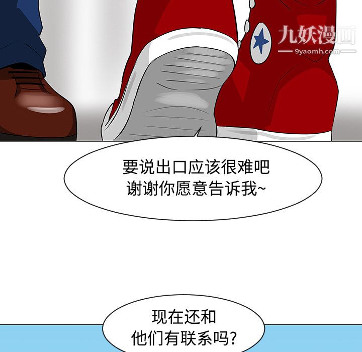 每天忍耐的男人第17话