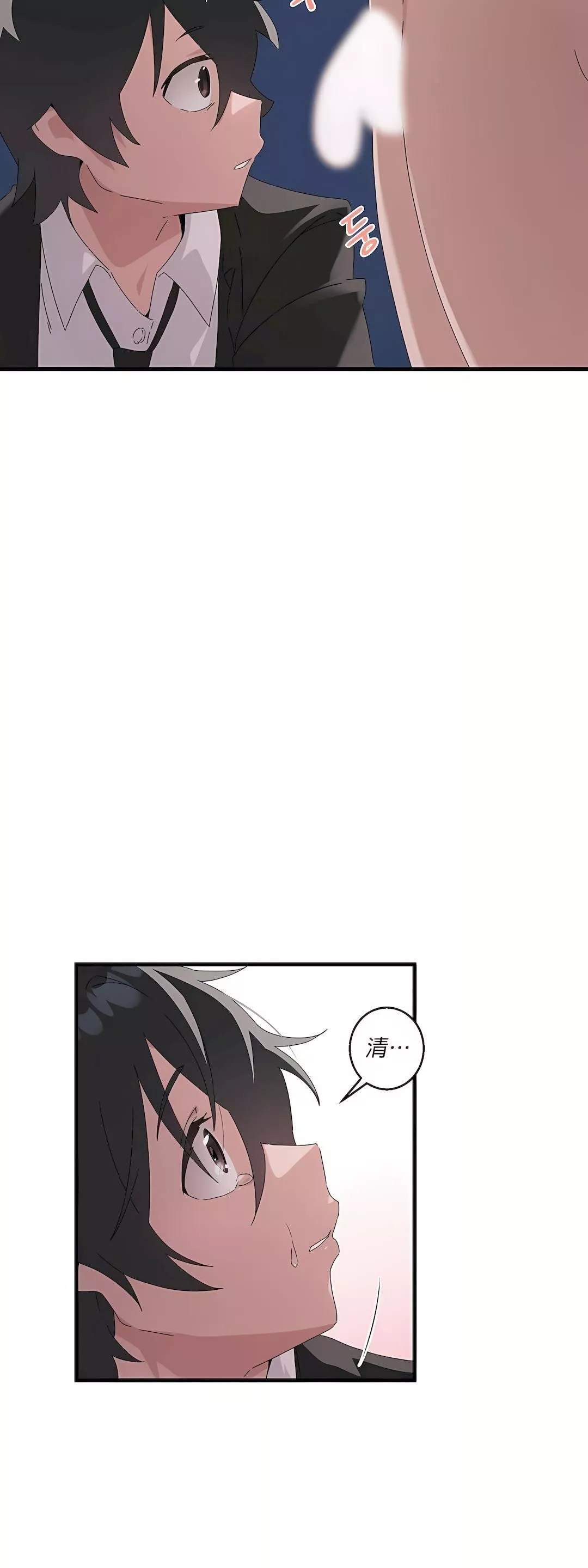 清水健救救我第8話