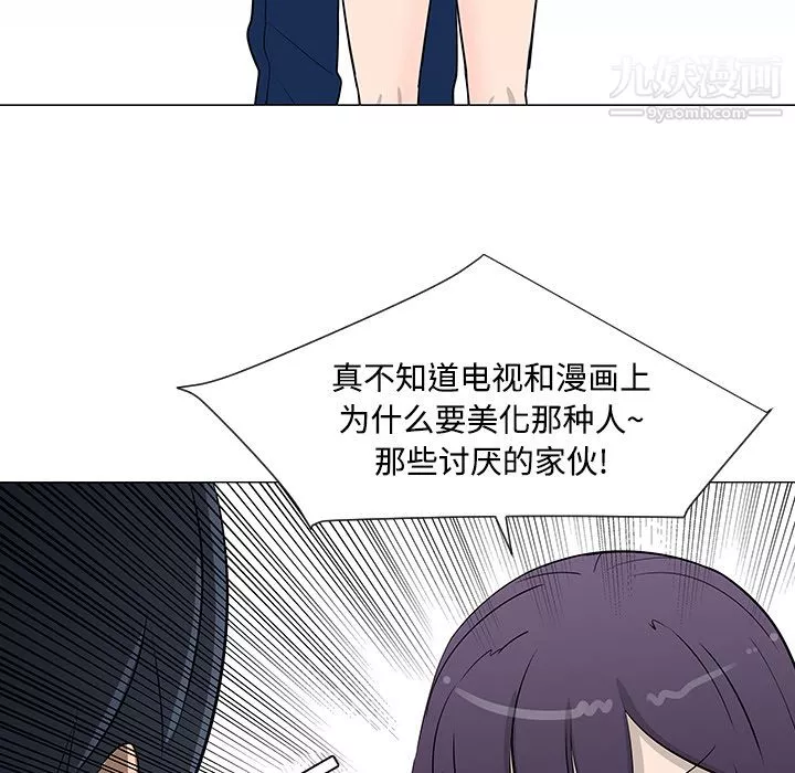 每天忍耐的男人第17話