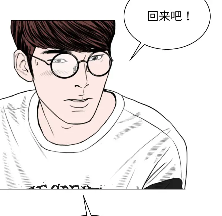 美人为馅第16话