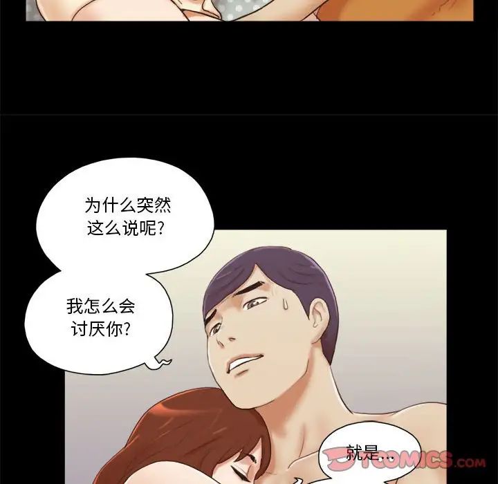 前任的陷阱第9话