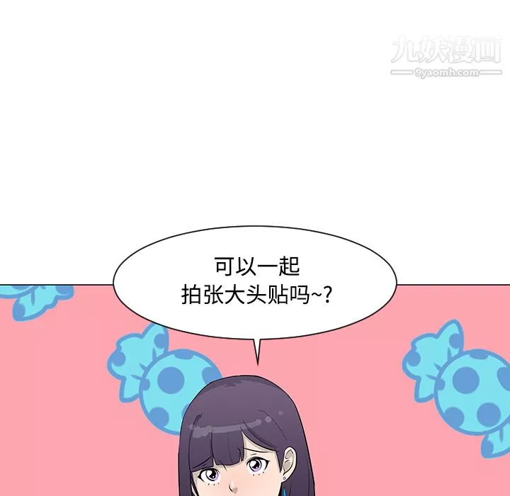 每天忍耐的男人-第17话 - 图片 34