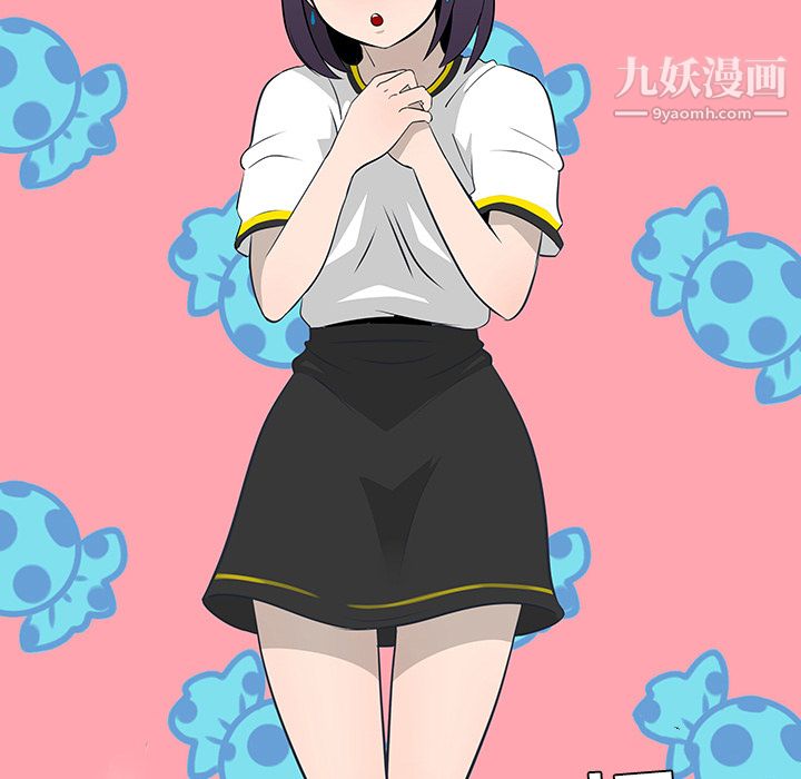 每天忍耐的男人第17話