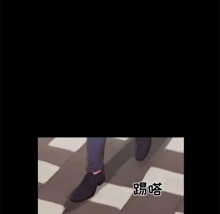 前任的陷阱第9话