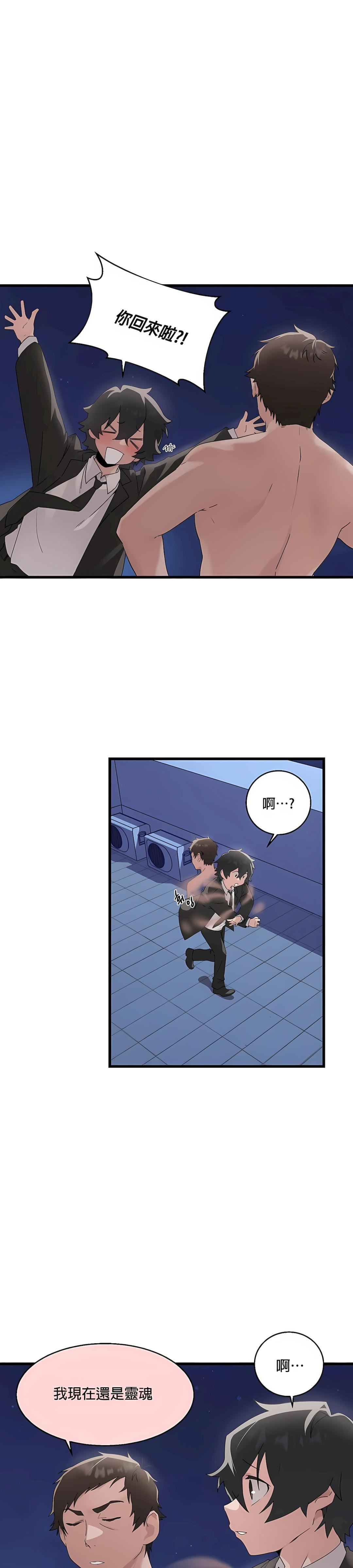 清水健救救我第9话