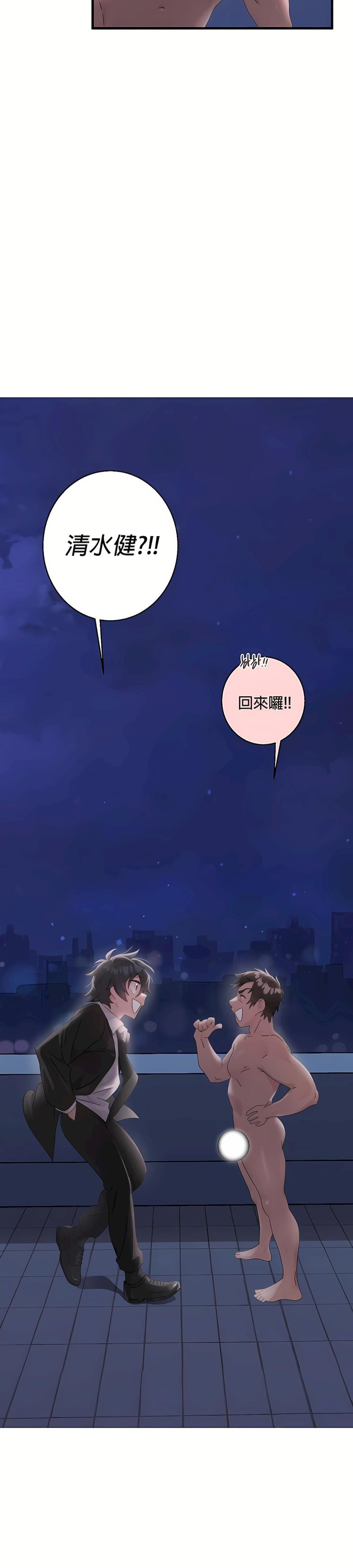 清水健救救我第9话