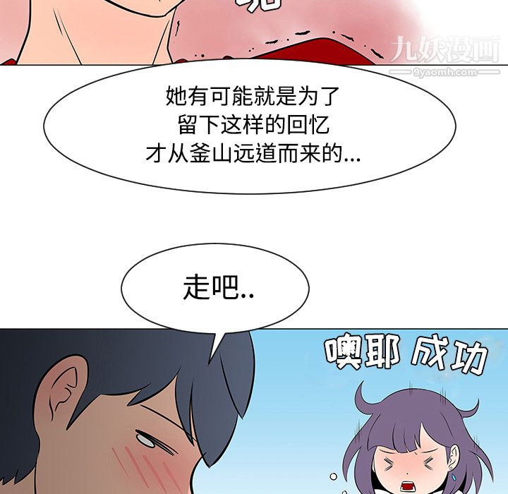 每天忍耐的男人第17話