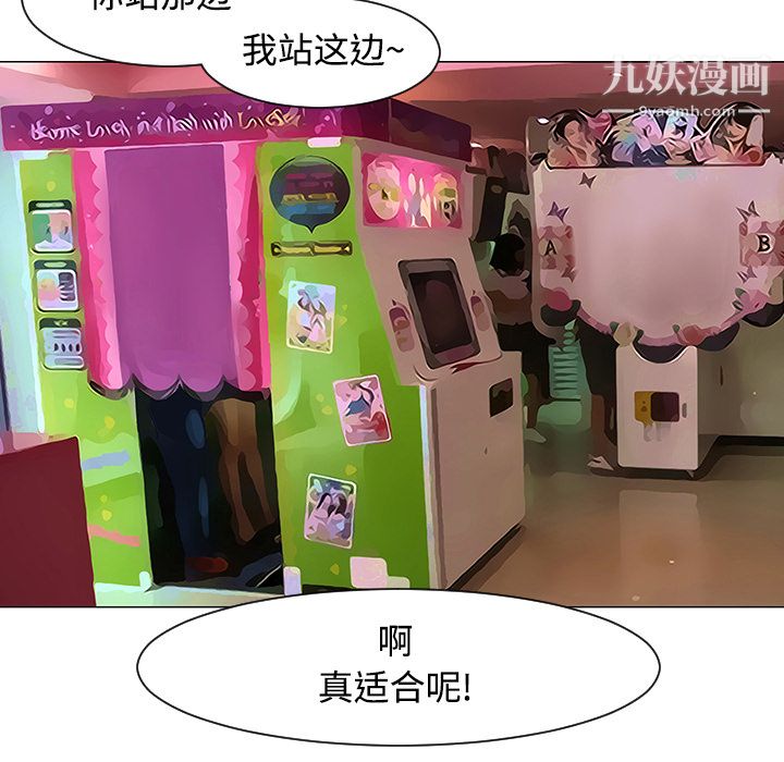 每天忍耐的男人第17话