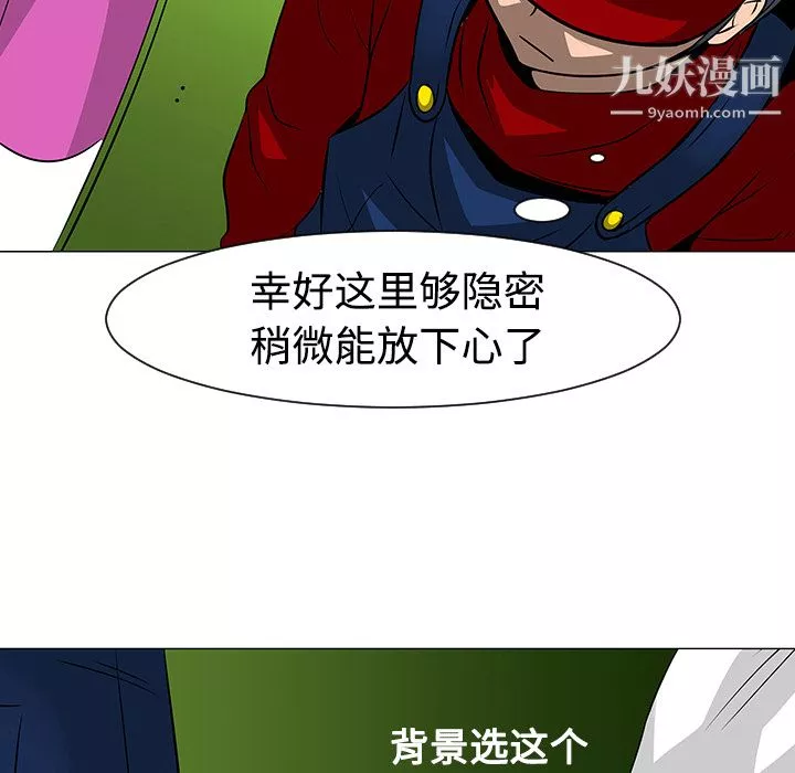 每天忍耐的男人第17話