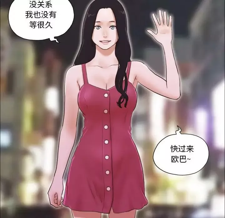 前任的陷阱-第9话 - 图片 25