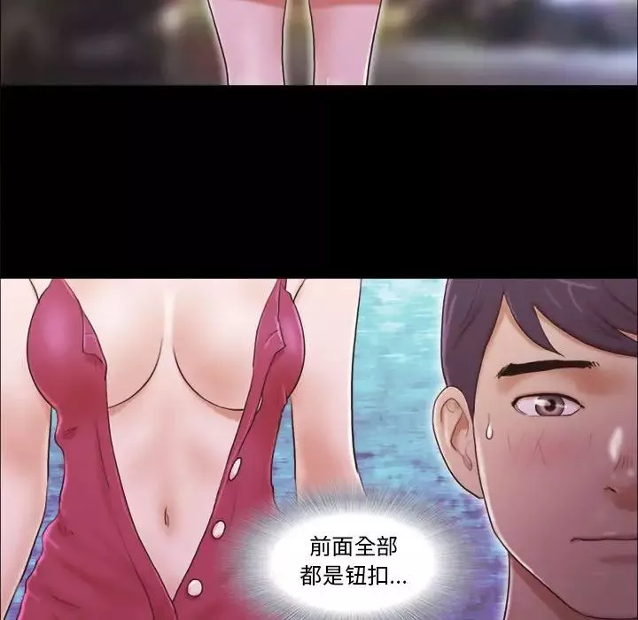 前任的陷阱-第9话 - 图片 26