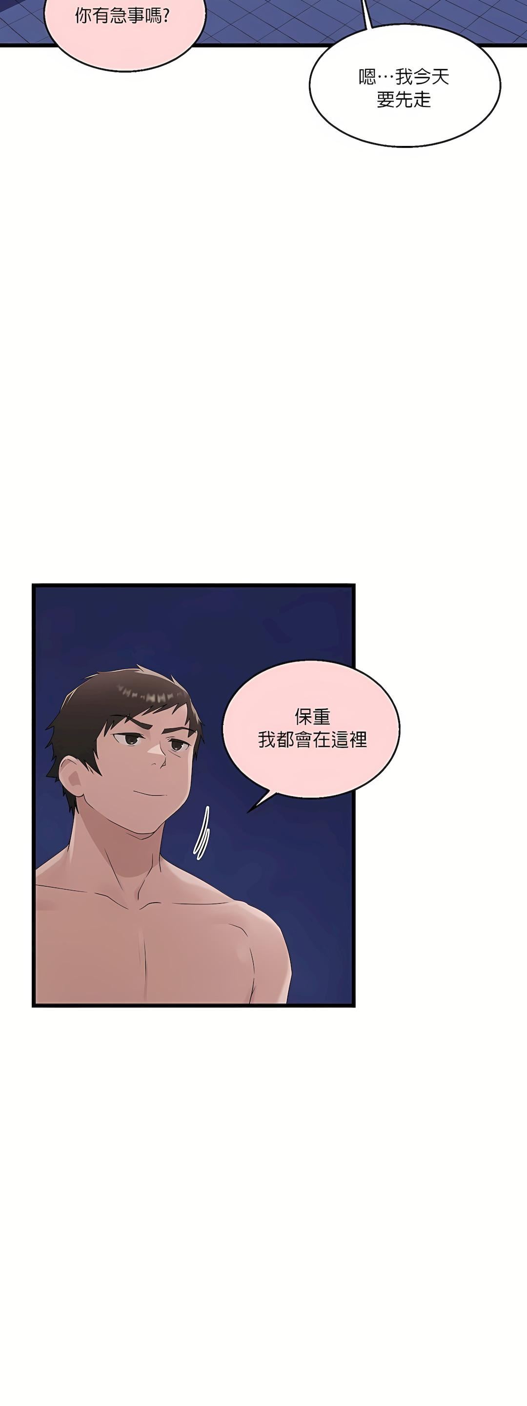 清水健救救我第9话