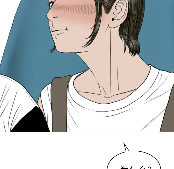 美人为馅第16话