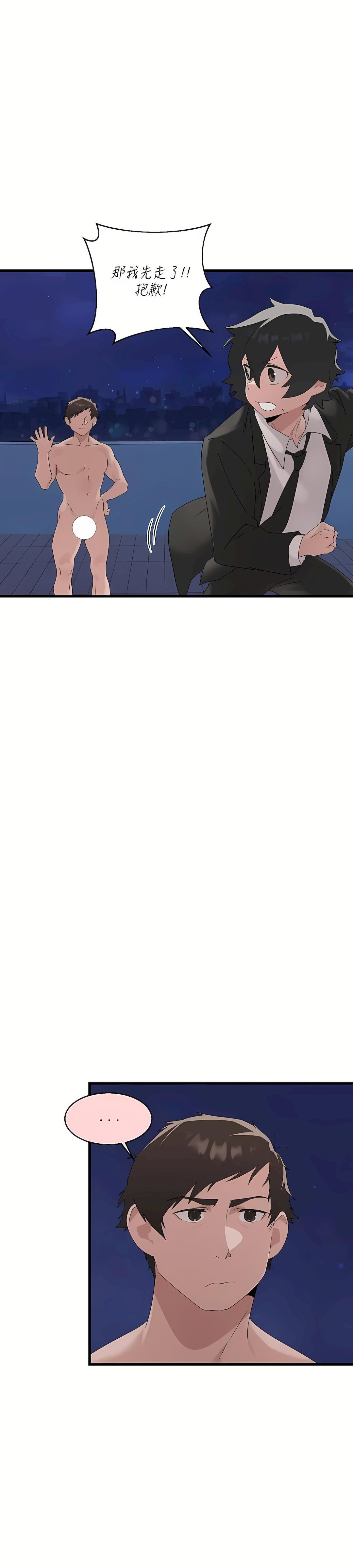 清水健救救我第9话