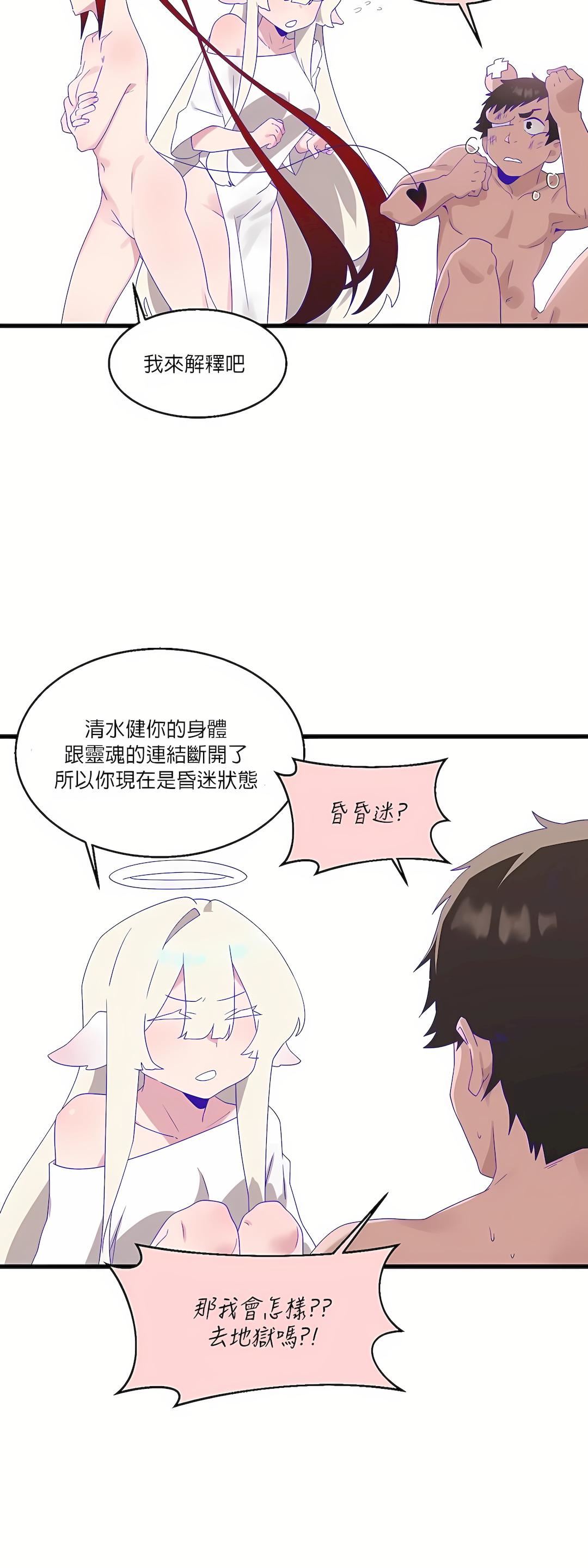 清水健救救我第9话