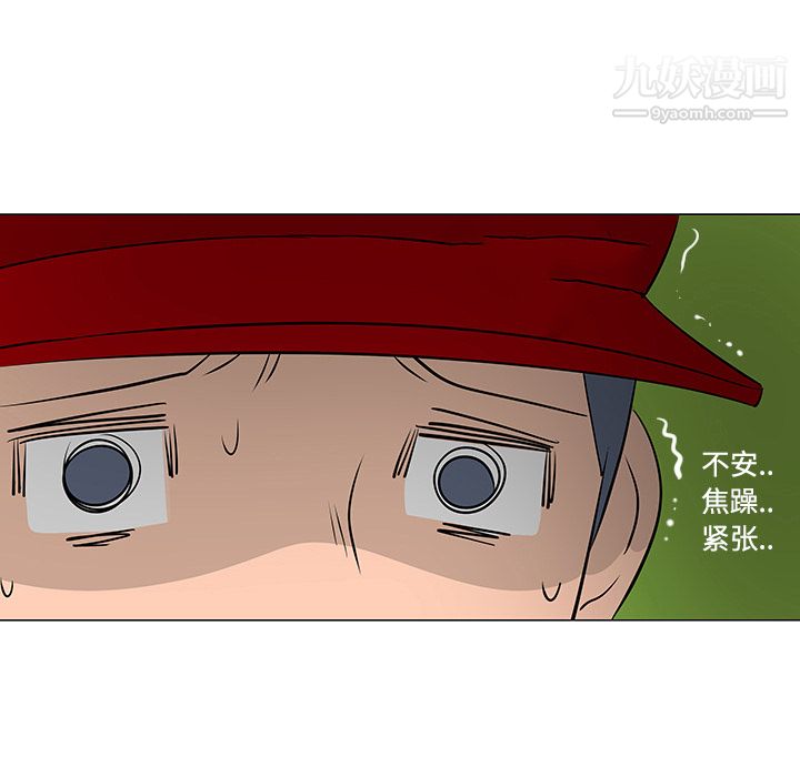 每天忍耐的男人第17话