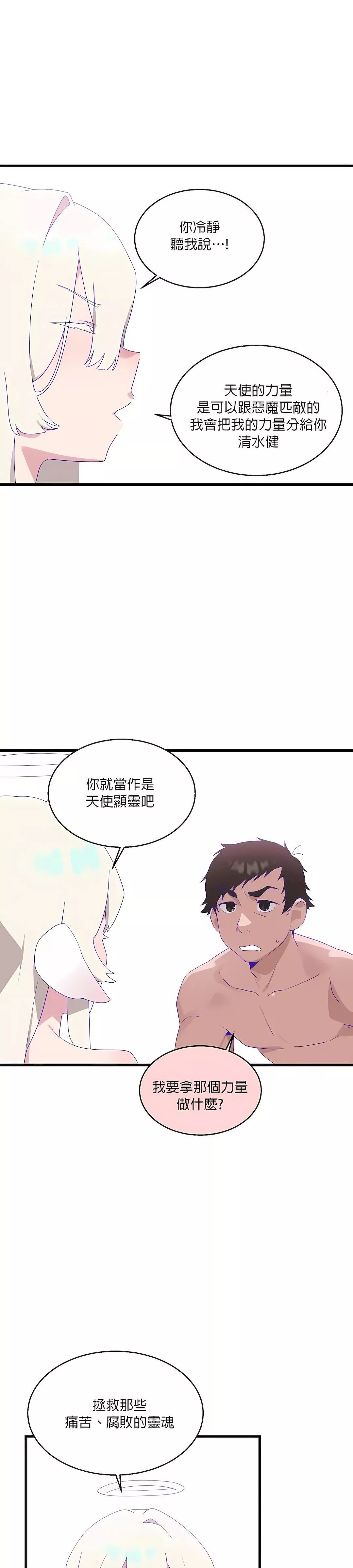 清水健救救我第9話
