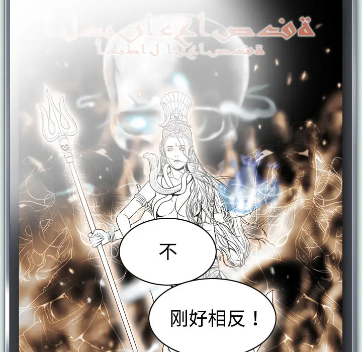 美人为馅第16话