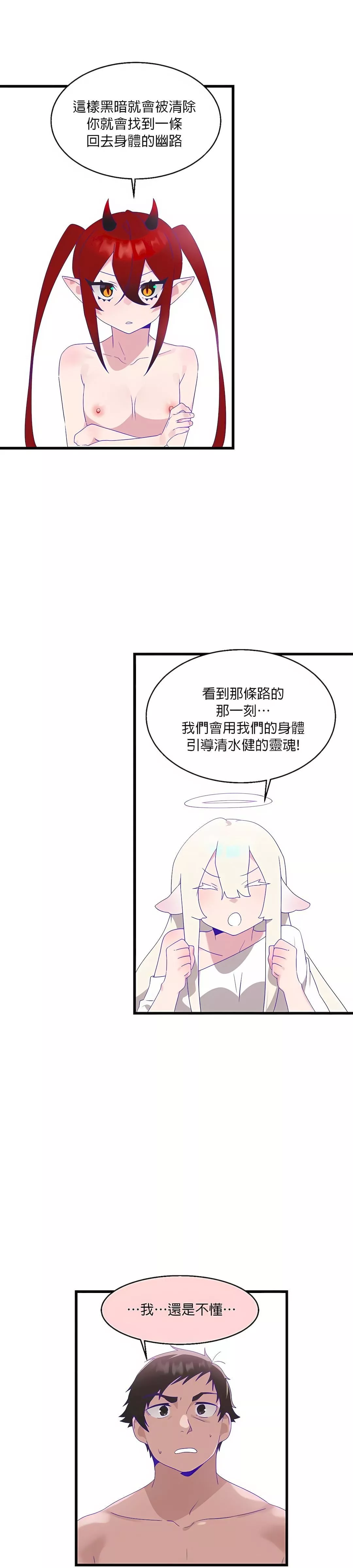 清水健救救我第9話