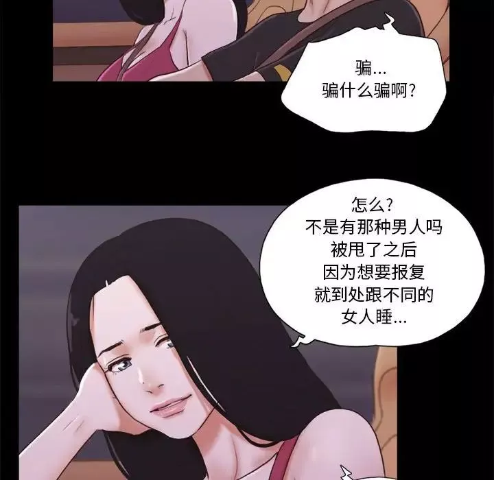 前任的陷阱第9话