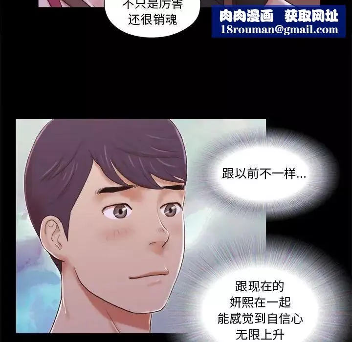前任的陷阱第9话