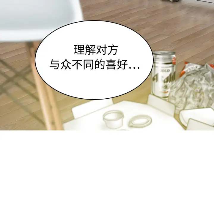 美人为馅第16话