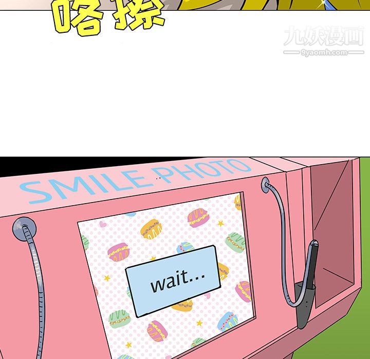 每天忍耐的男人第17话