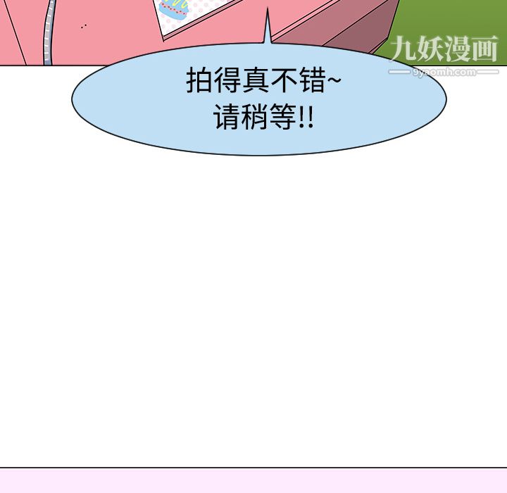 每天忍耐的男人第17话