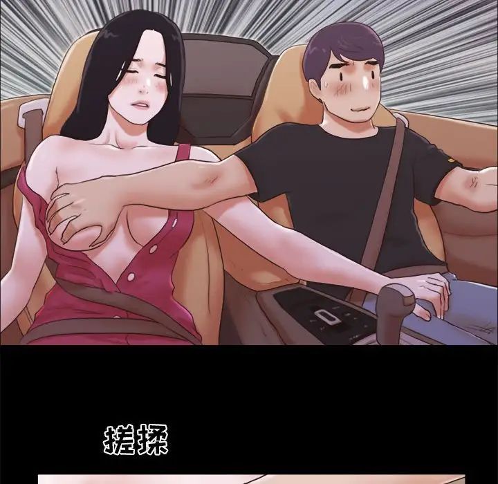 前任的陷阱第9话