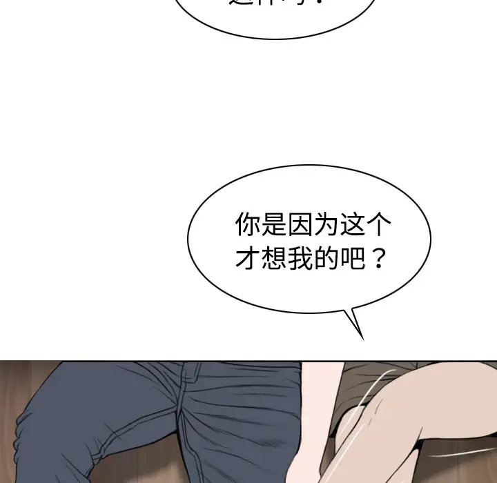 美人为馅第16话