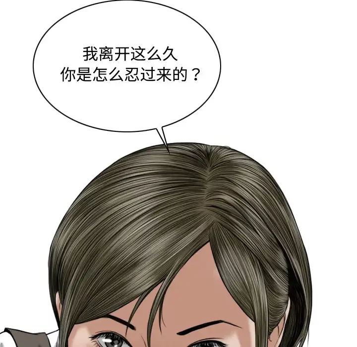 美人为馅第16话