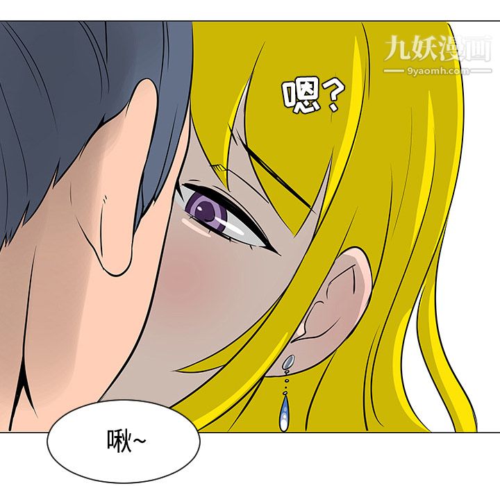 每天忍耐的男人第17话