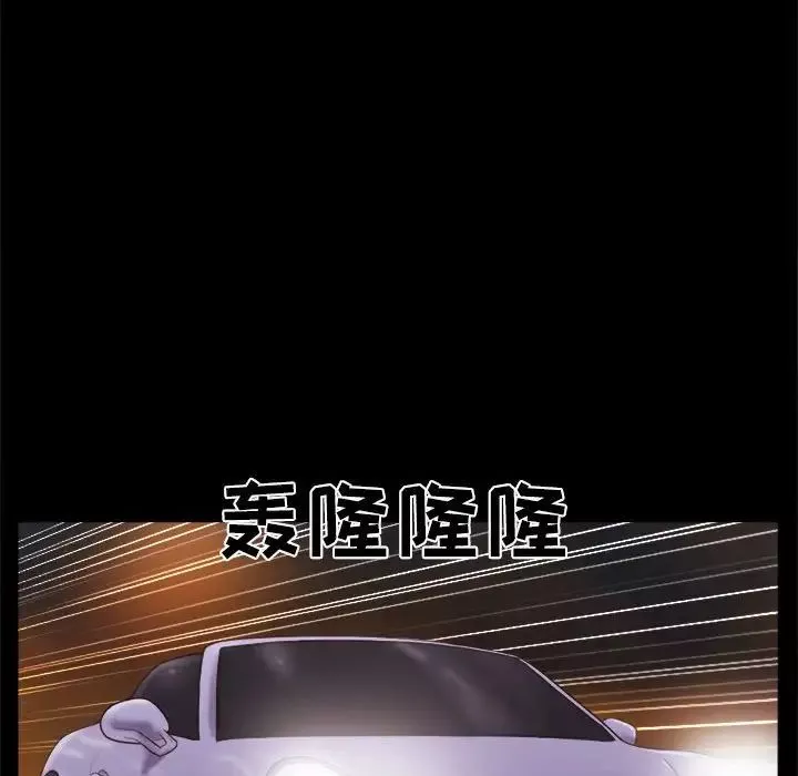 前任的陷阱-第9话 - 图片 54