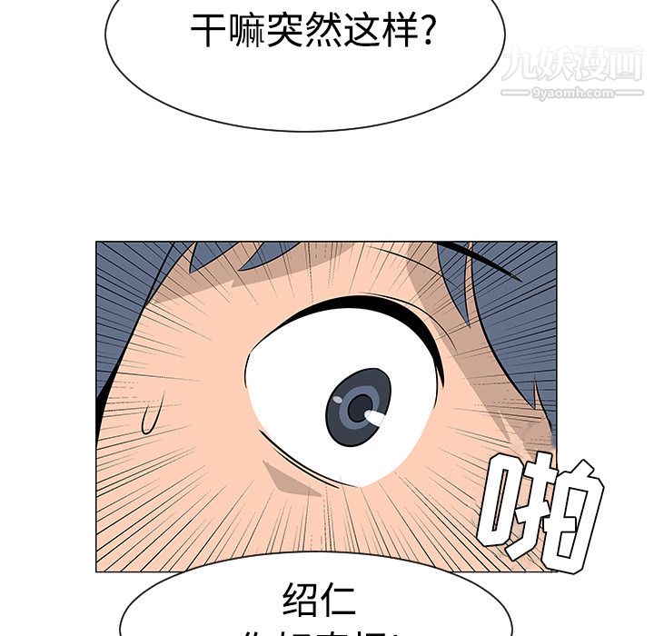 每天忍耐的男人第17话