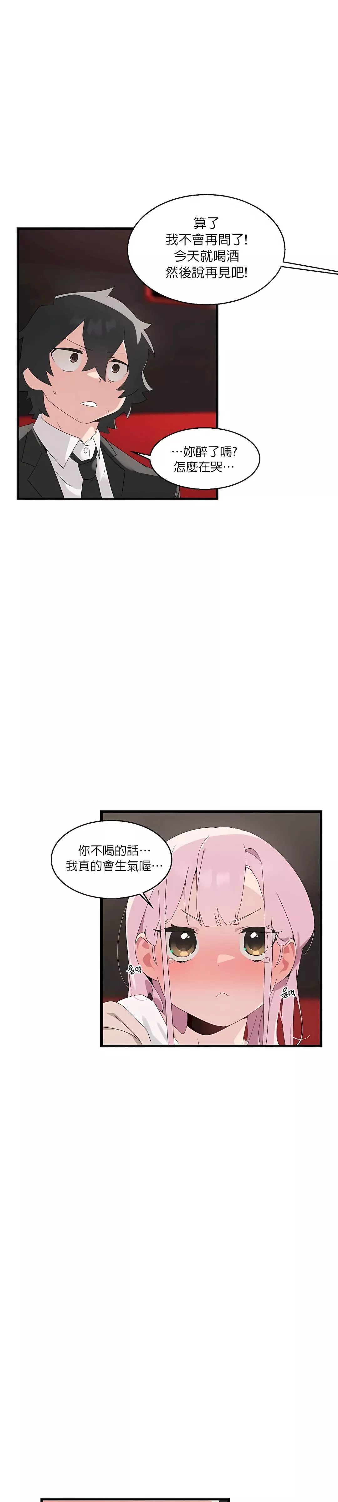 清水健救救我第9話