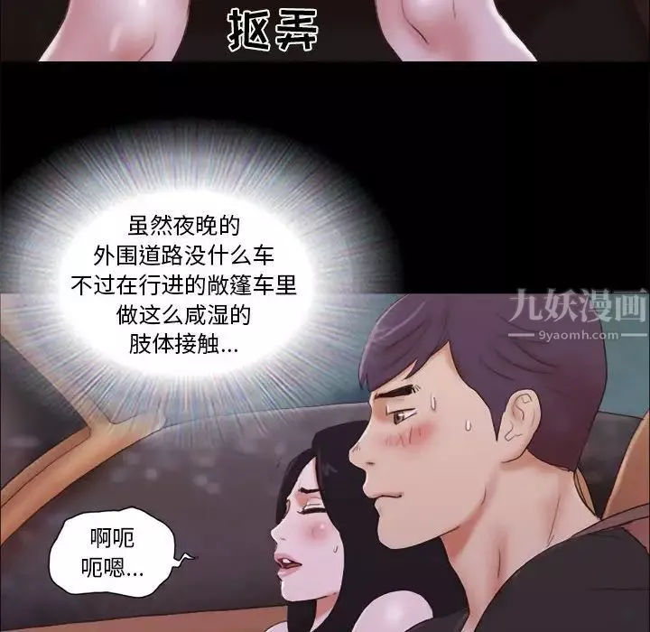 前任的陷阱第9话