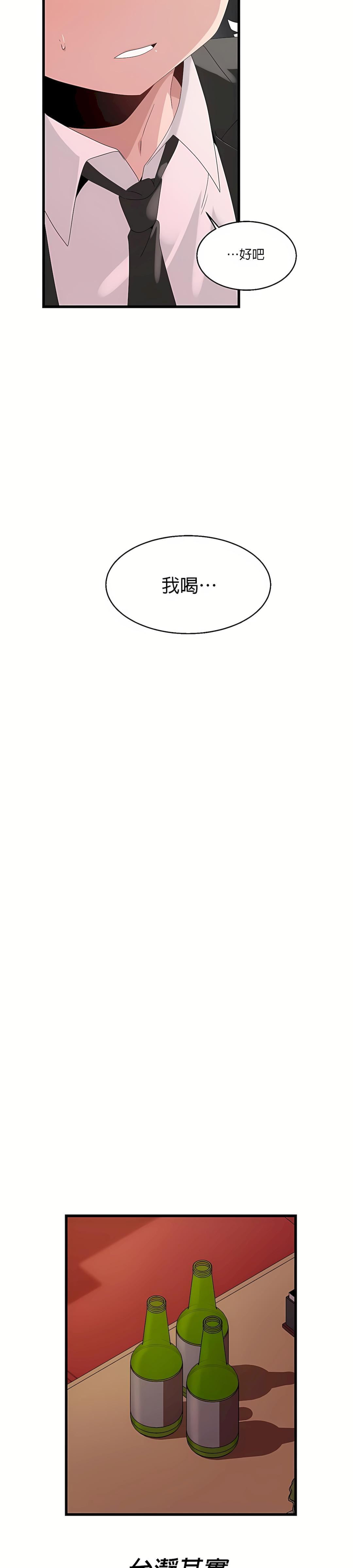 清水健救救我第9话