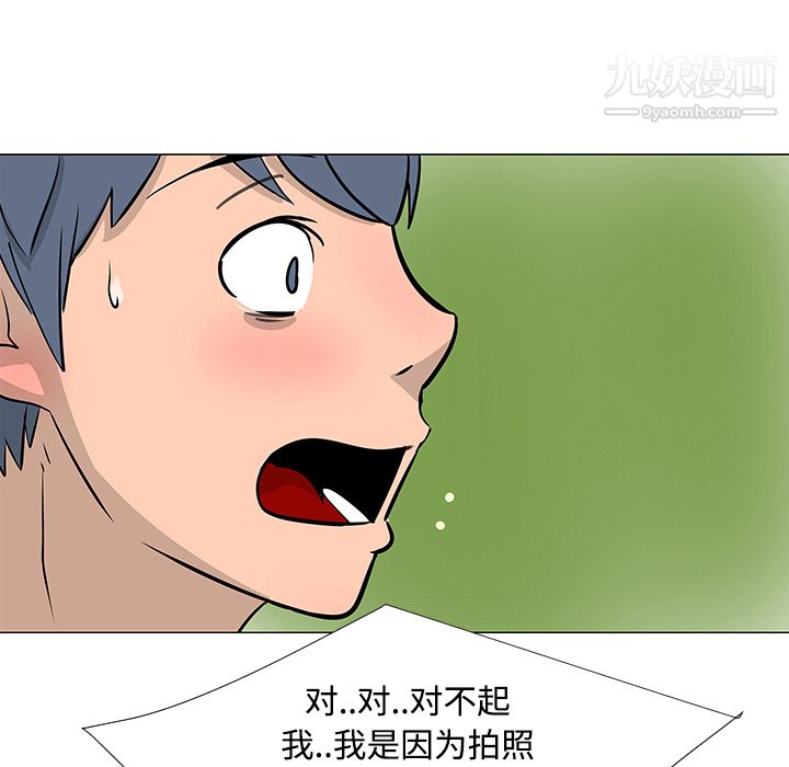 每天忍耐的男人第17话