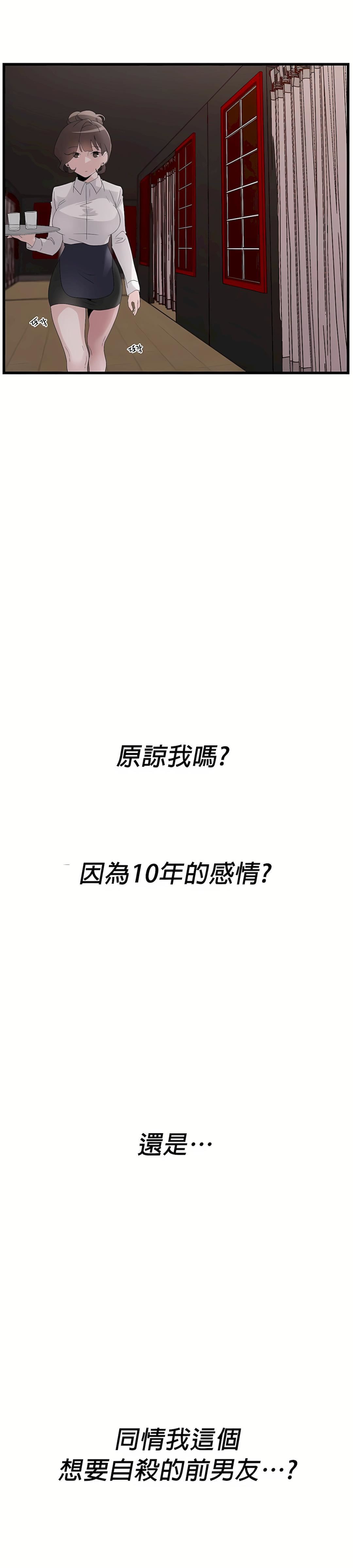 清水健救救我第9话